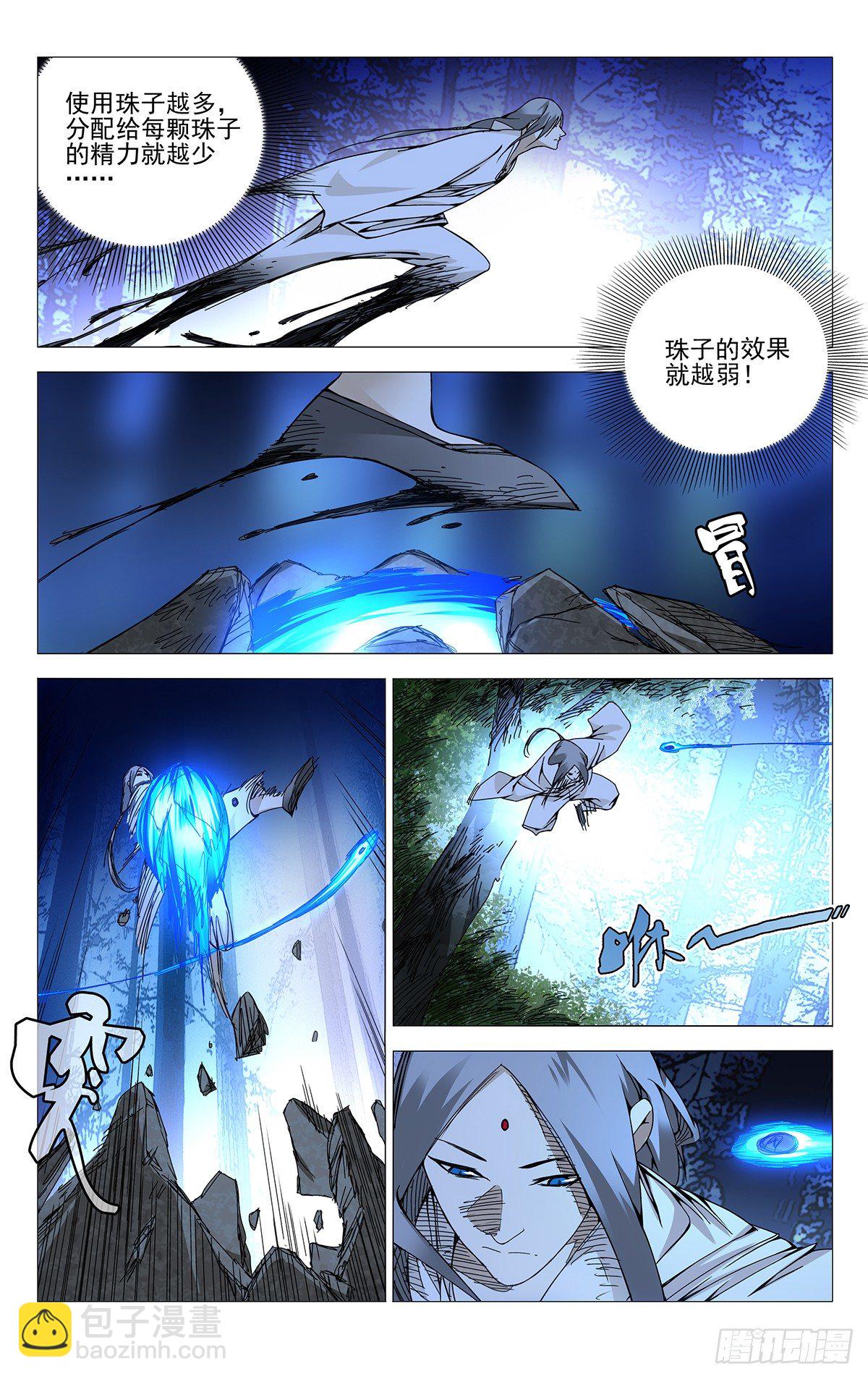 148.不要脸的确很轻松-第148话