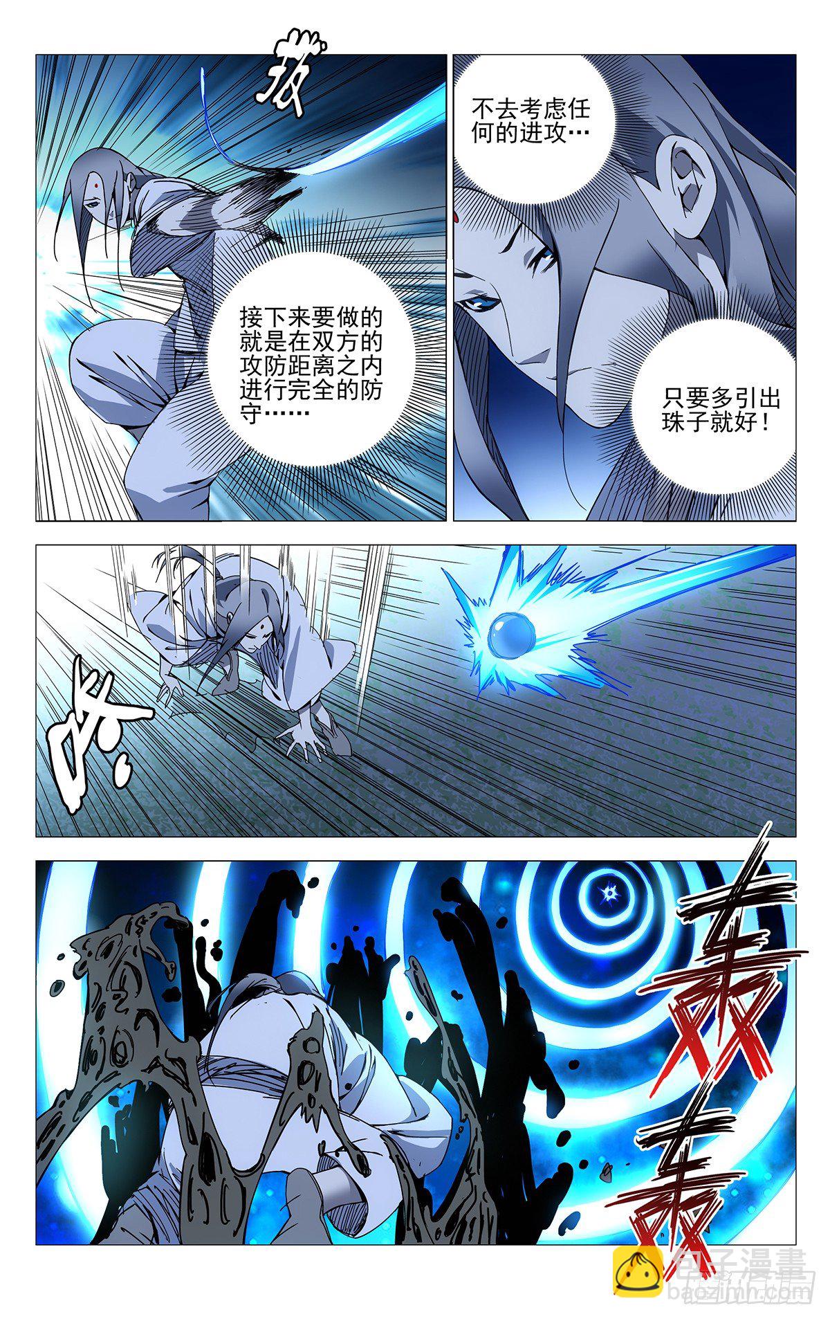 148.不要脸的确很轻松-第148话