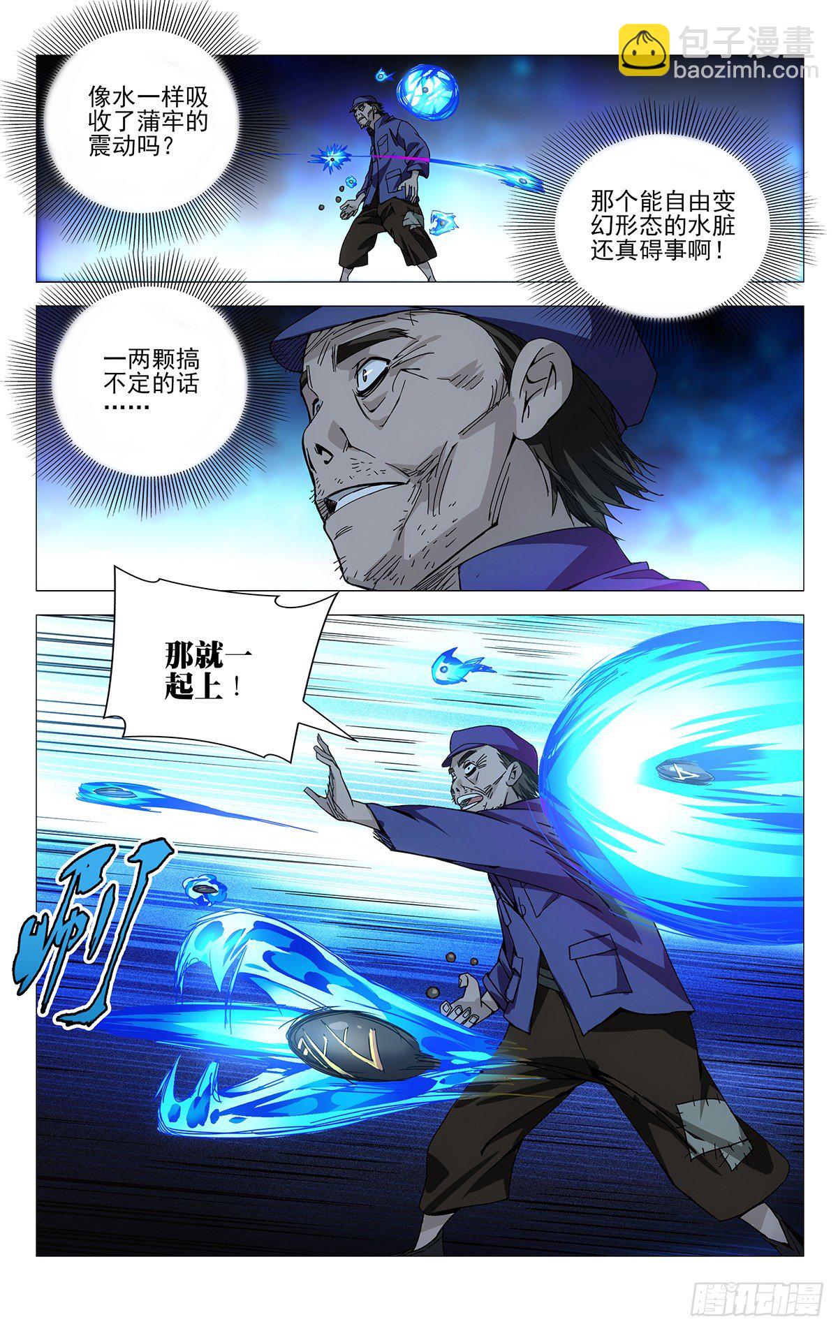 148.不要脸的确很轻松-第148话