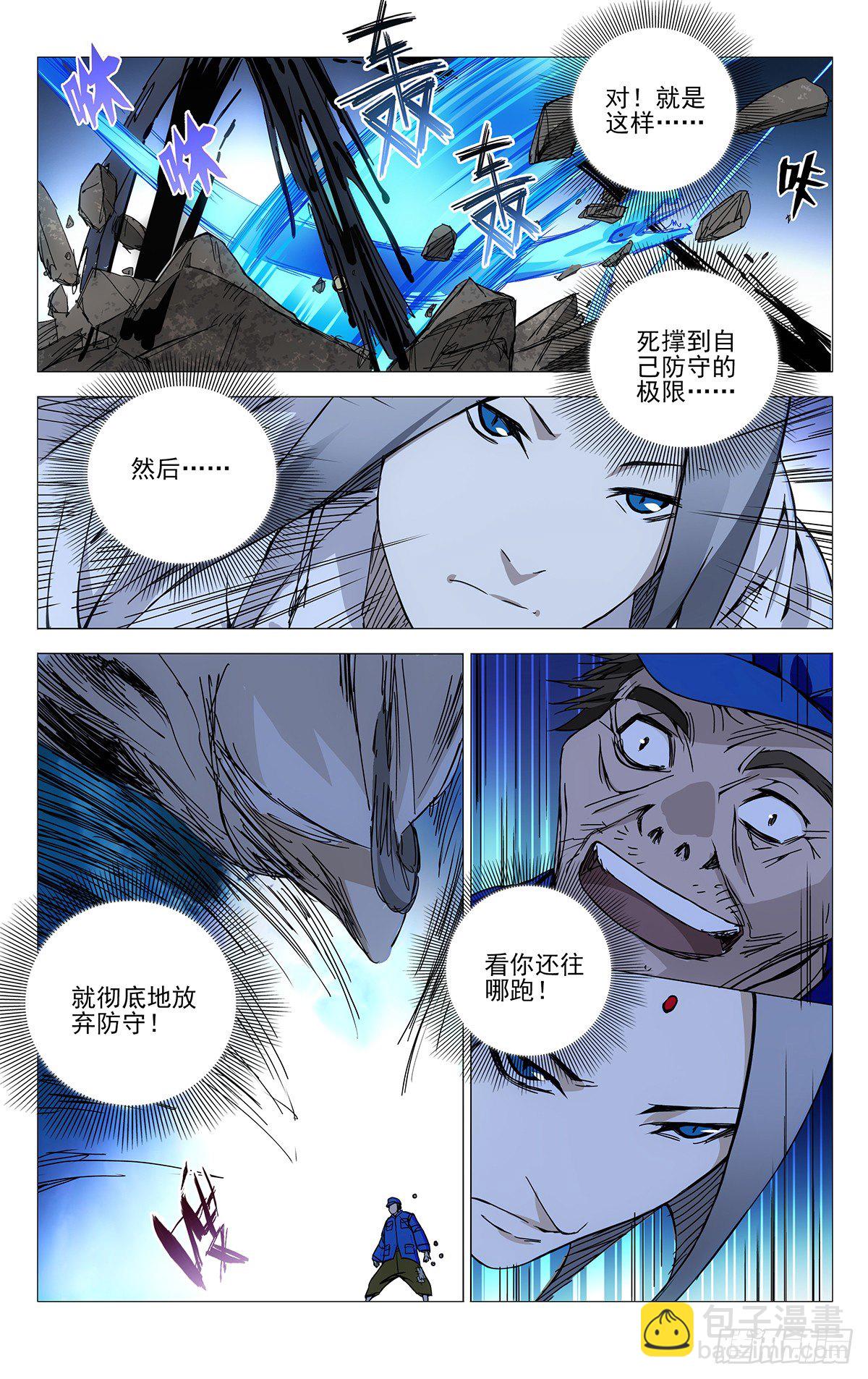 148.不要脸的确很轻松-第148话