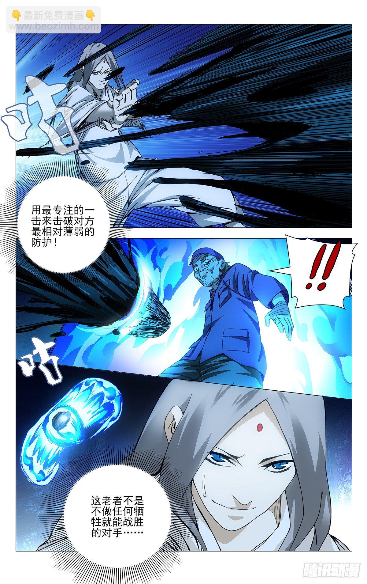 148.不要脸的确很轻松-第148话