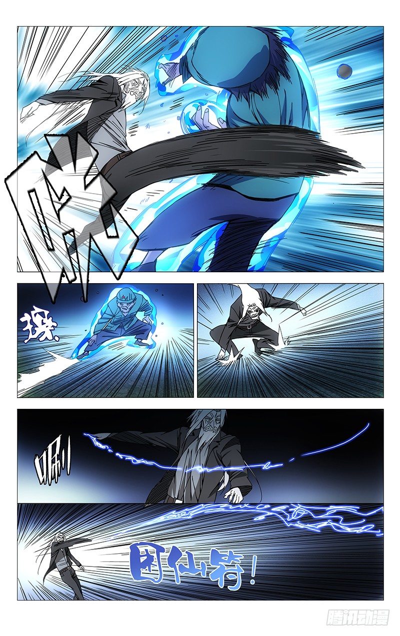 150.打不过就撤-第150话