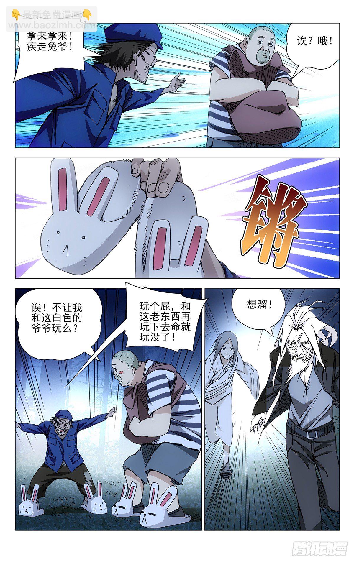 150.打不过就撤-第150话