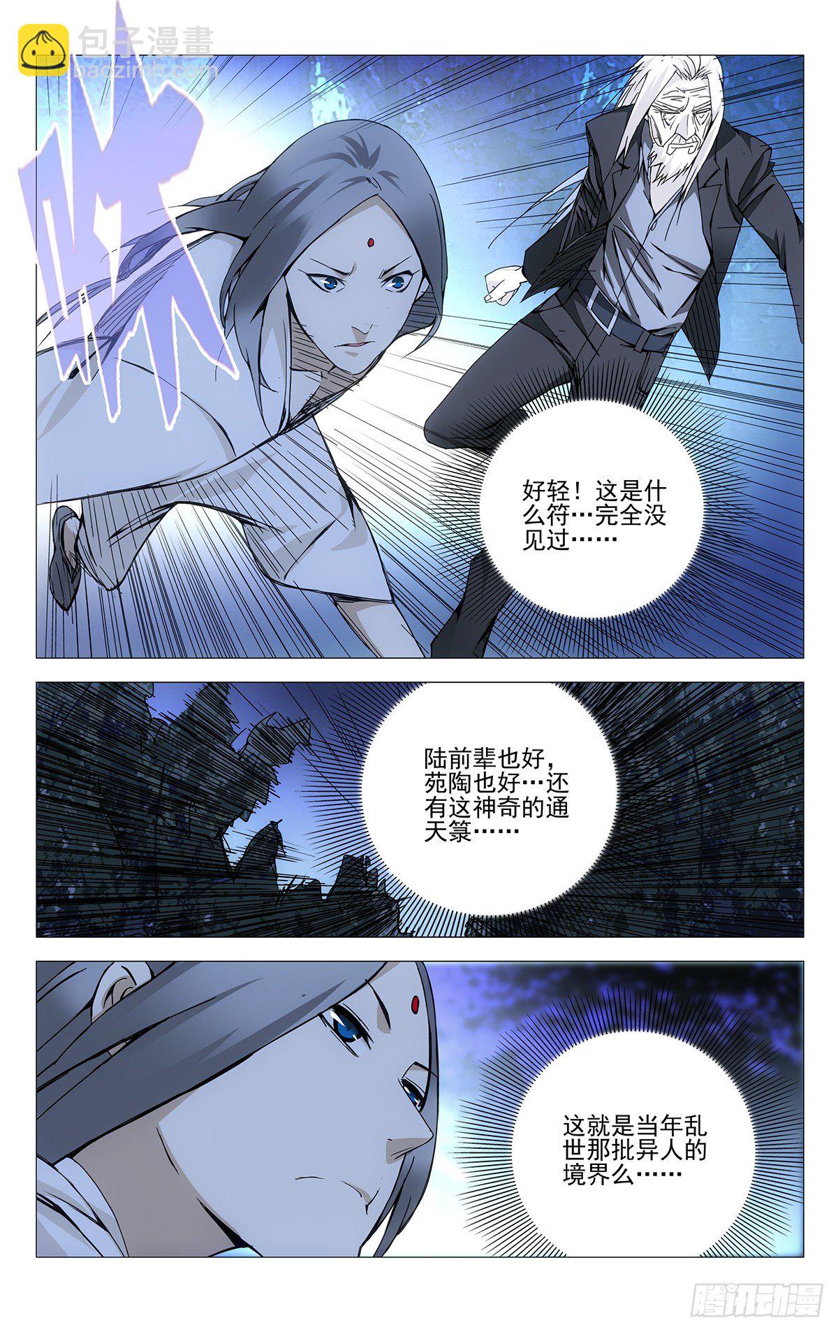150.打不过就撤-第150话
