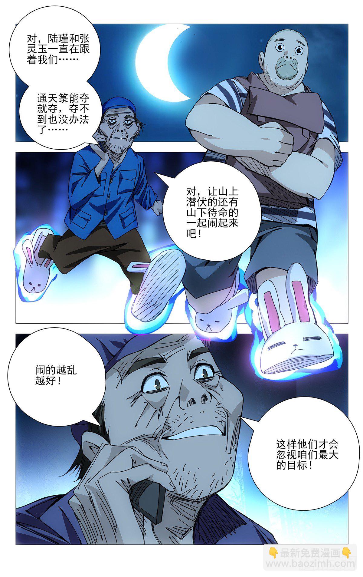 150.打不过就撤-第150话