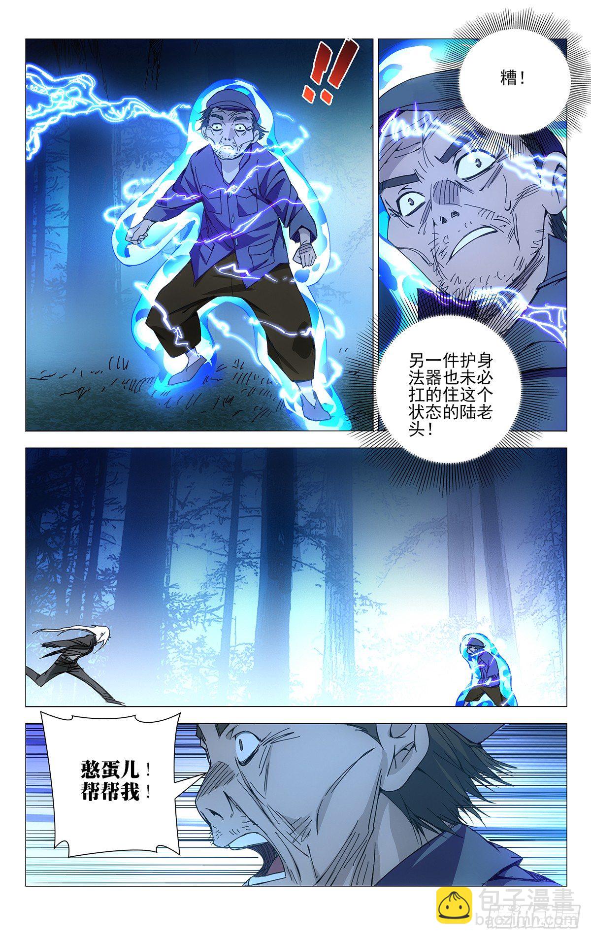 150.打不过就撤-第150话