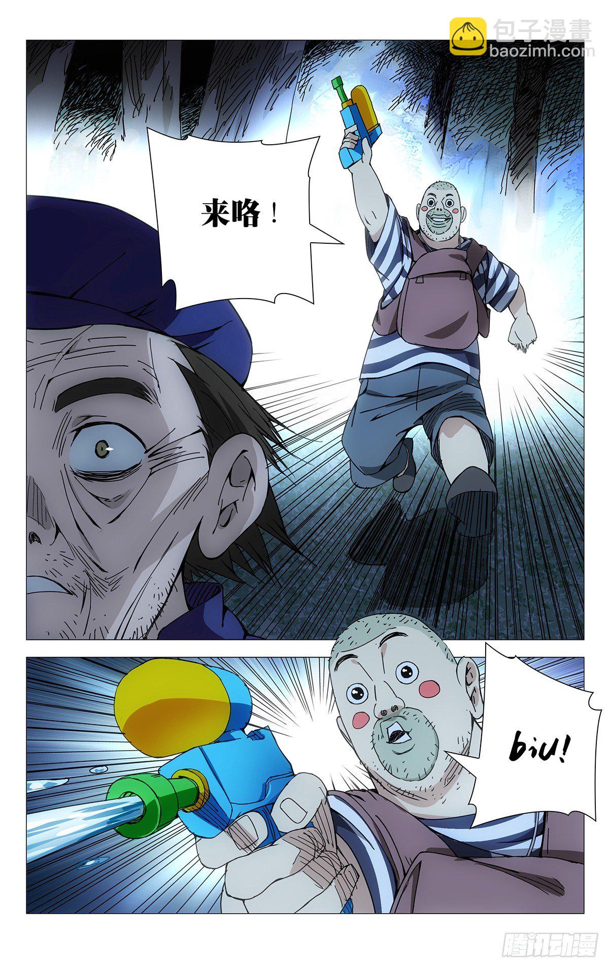 150.打不过就撤-第150话