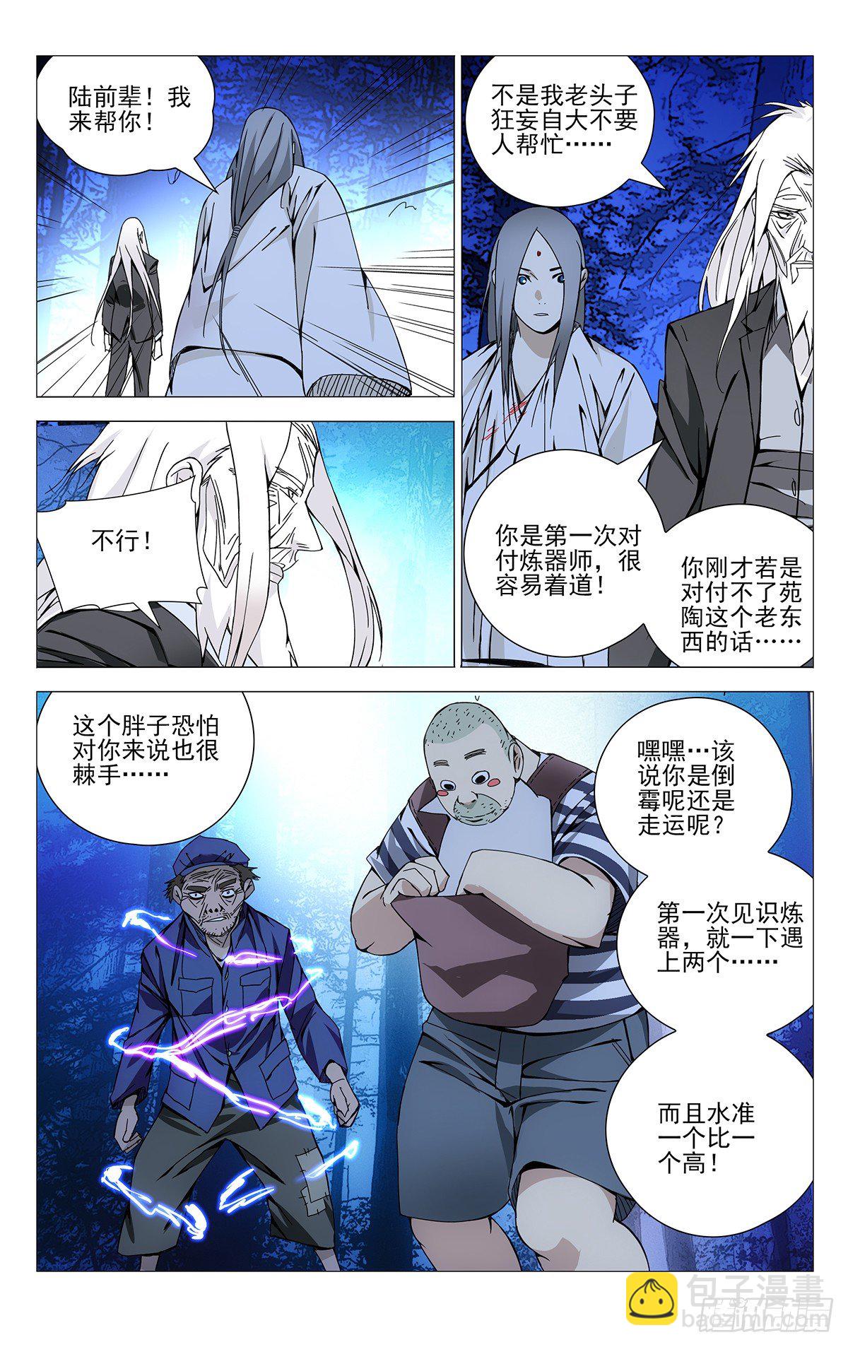 150.打不过就撤-第150话