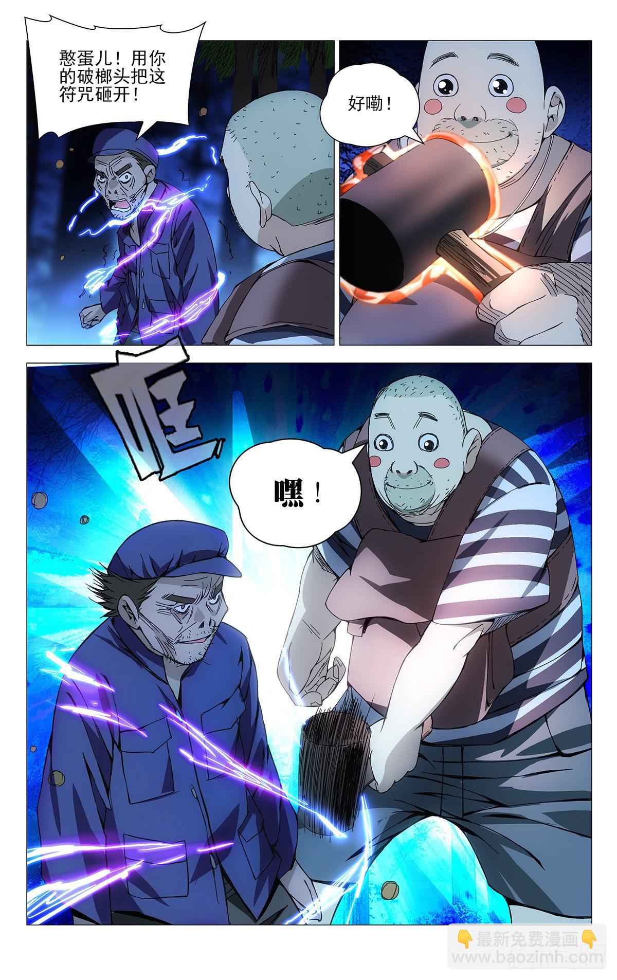 150.打不过就撤-第150话