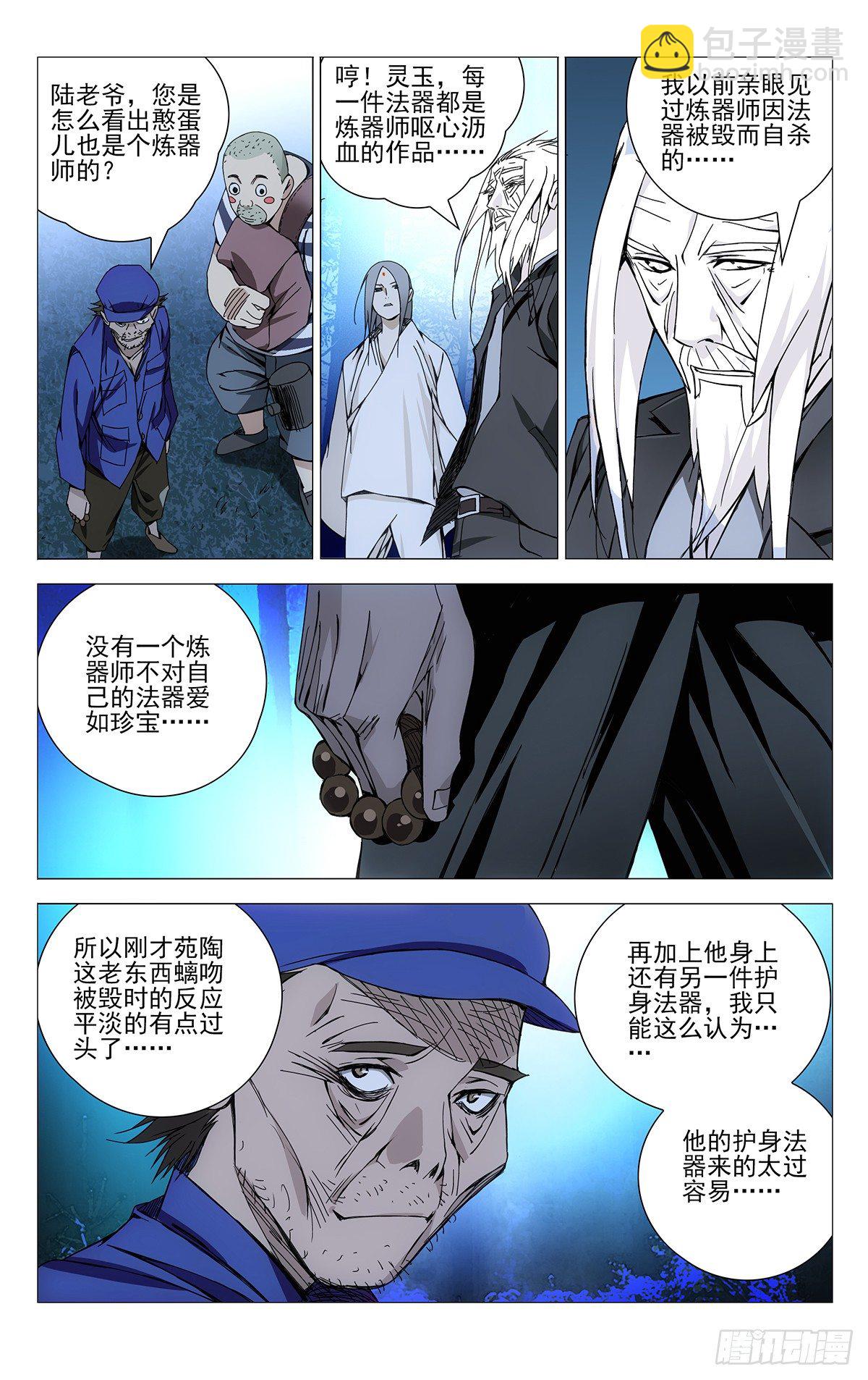 150.打不过就撤-第150话