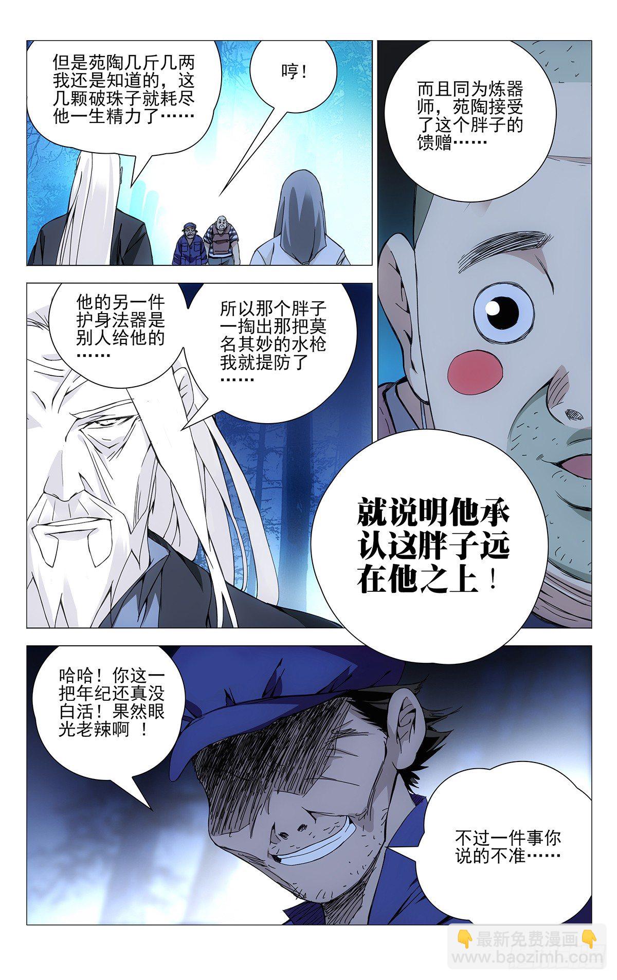 150.打不过就撤-第150话