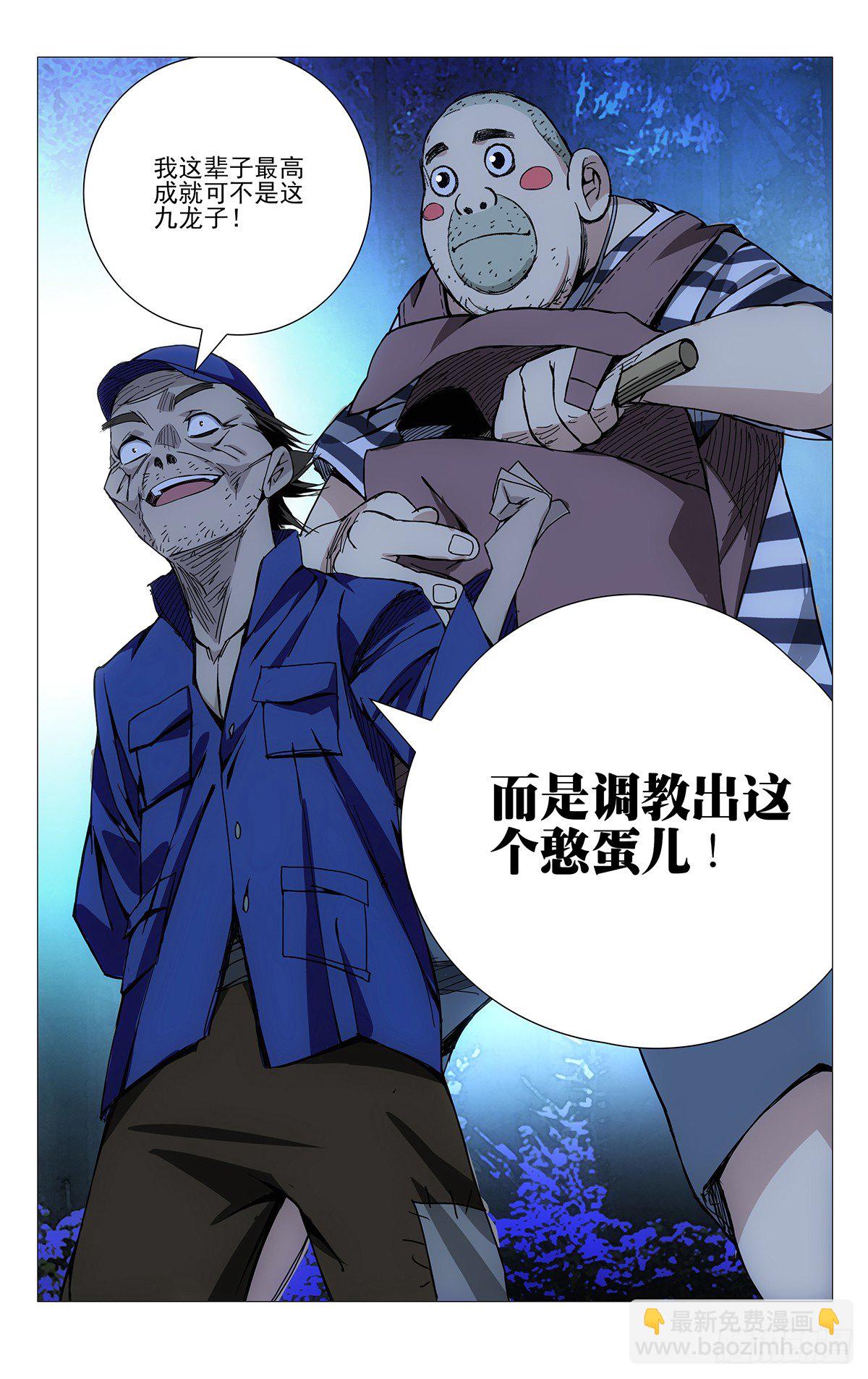 150.打不过就撤-第150话