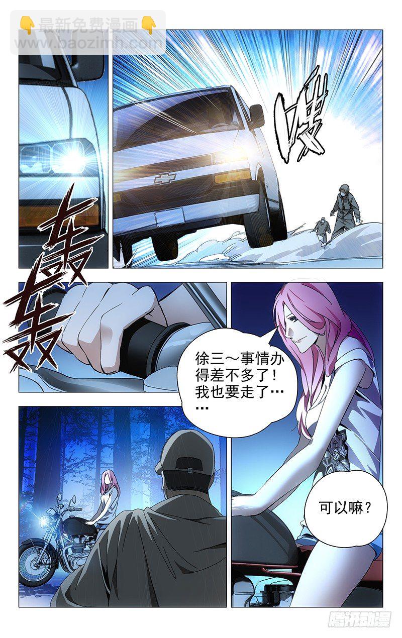16.正义必将战胜邪恶！-第16话