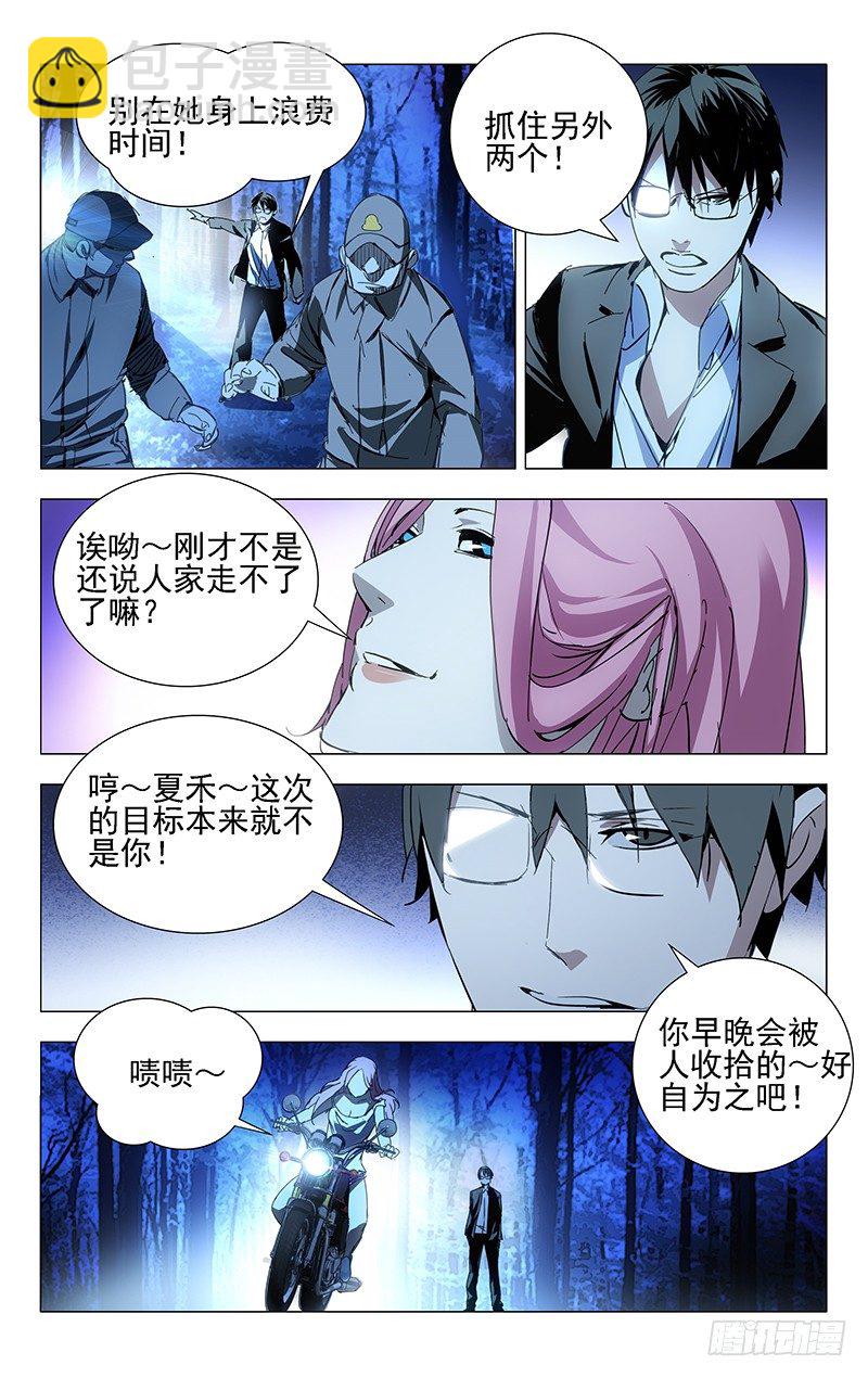16.正义必将战胜邪恶！-第16话