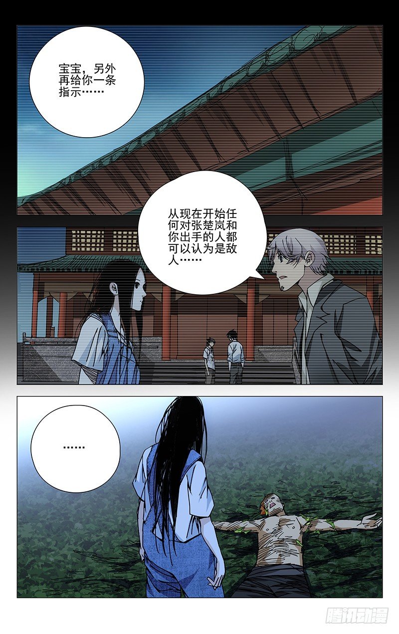 152.仙人之姿-第152话