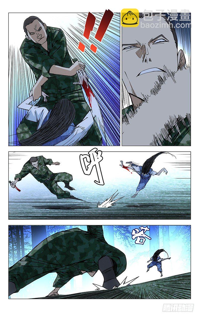 152.仙人之姿-第152话