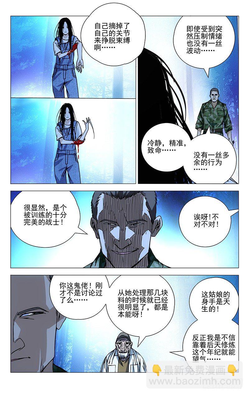 152.仙人之姿-第152话