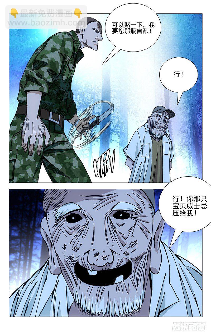 152.仙人之姿-第152话