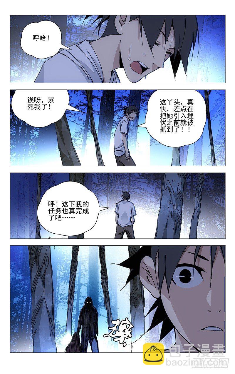 152.仙人之姿-第152话