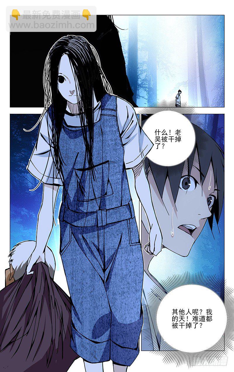 152.仙人之姿-第152话