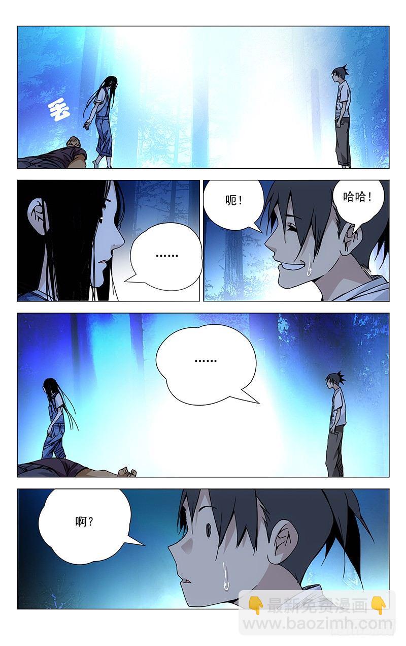 152.仙人之姿-第152话