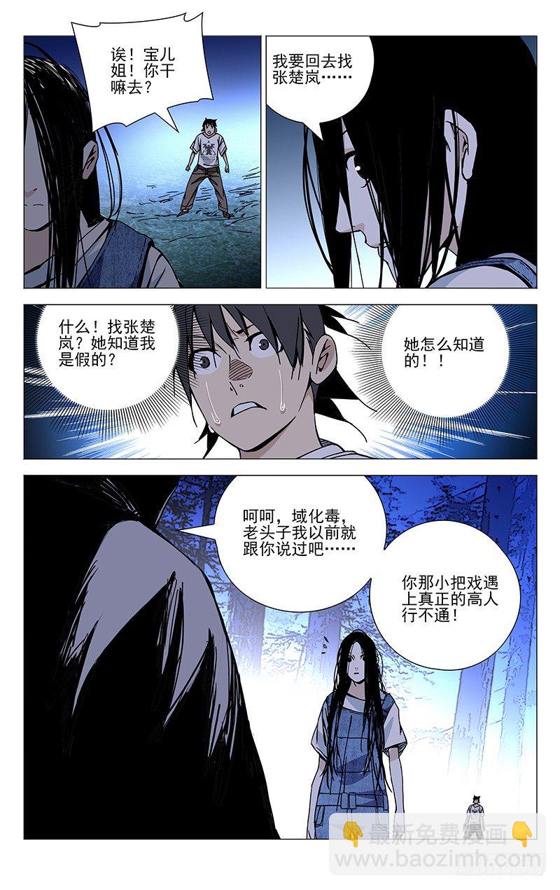 152.仙人之姿-第152话