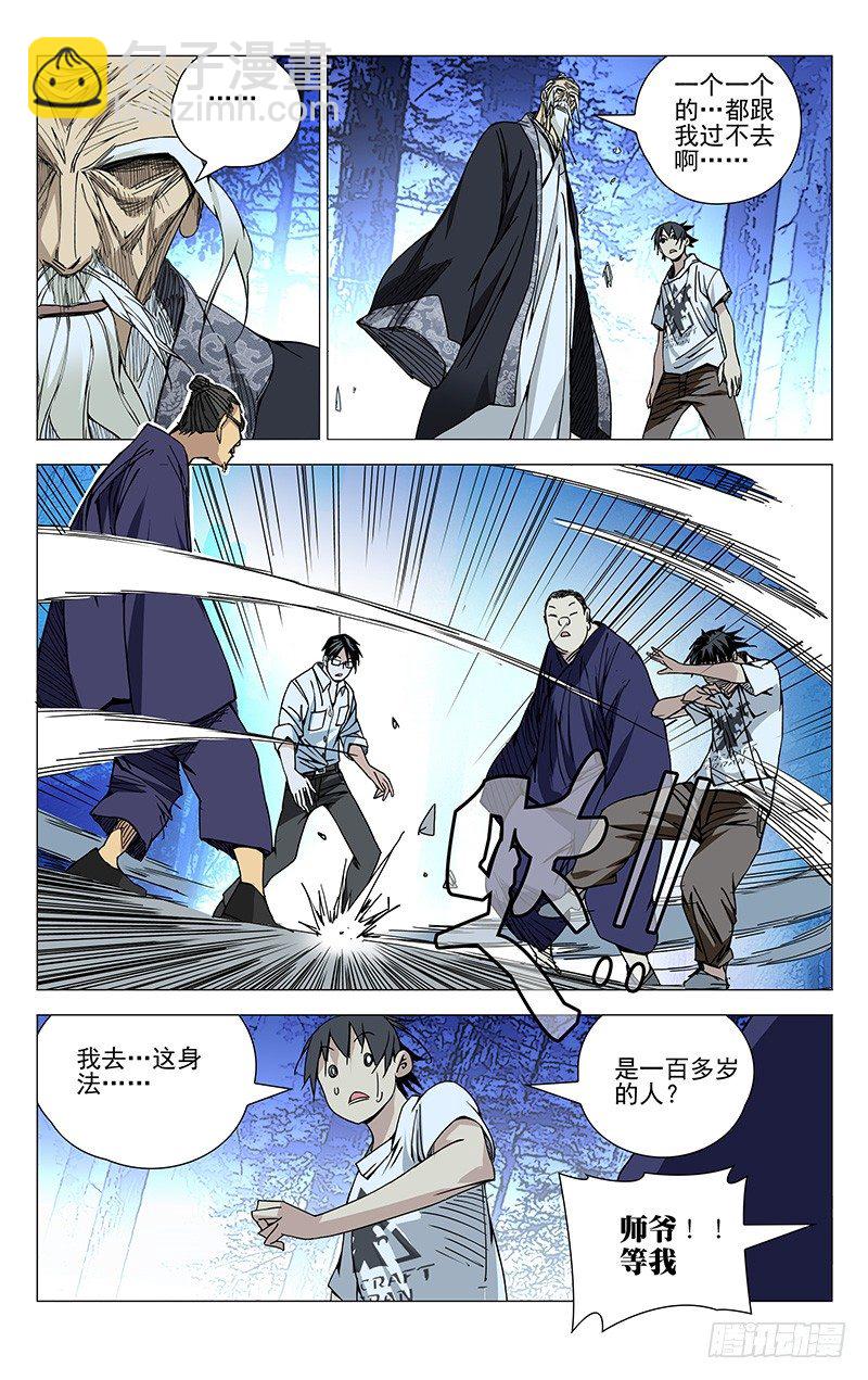154.不拔一毛-第154话