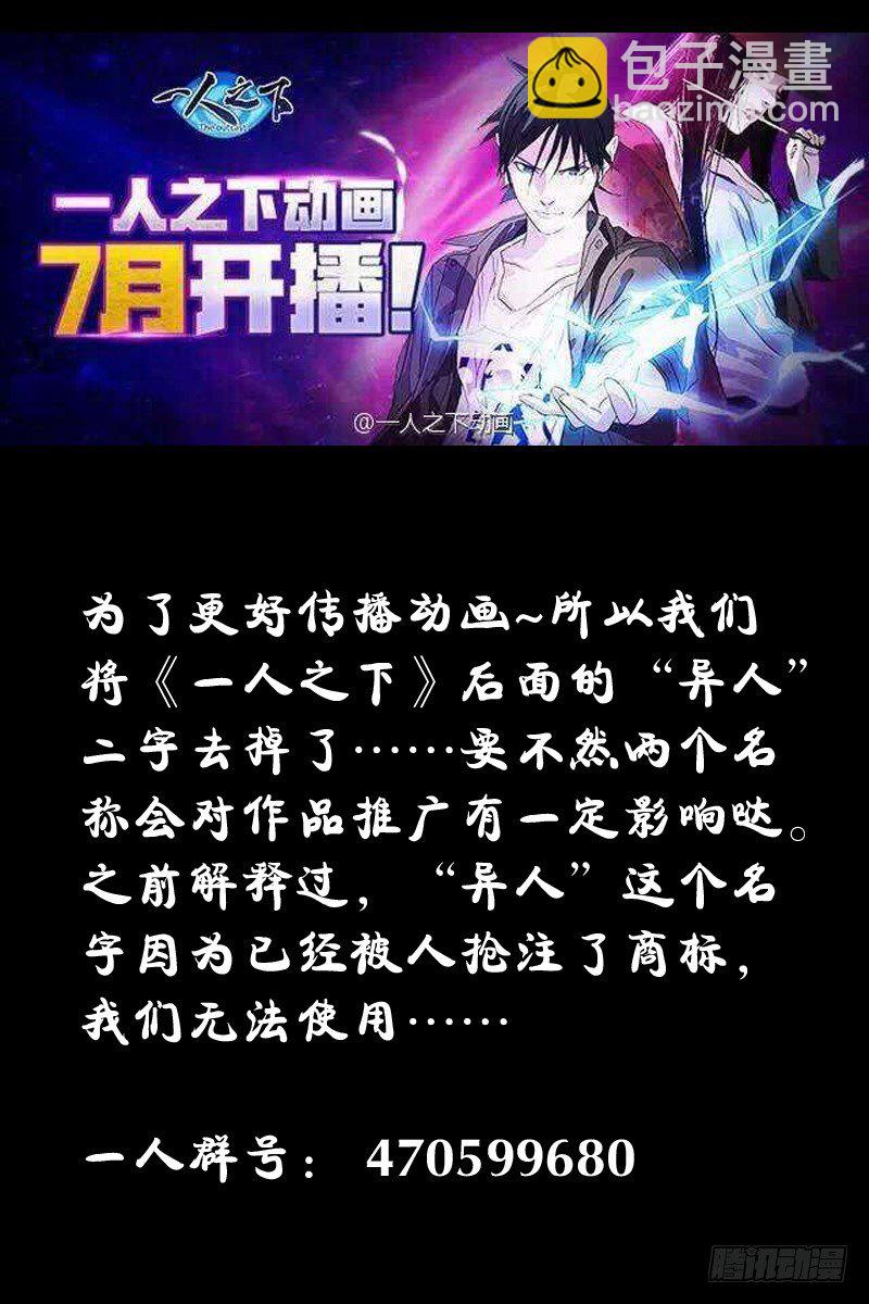 154.不拔一毛-第154话