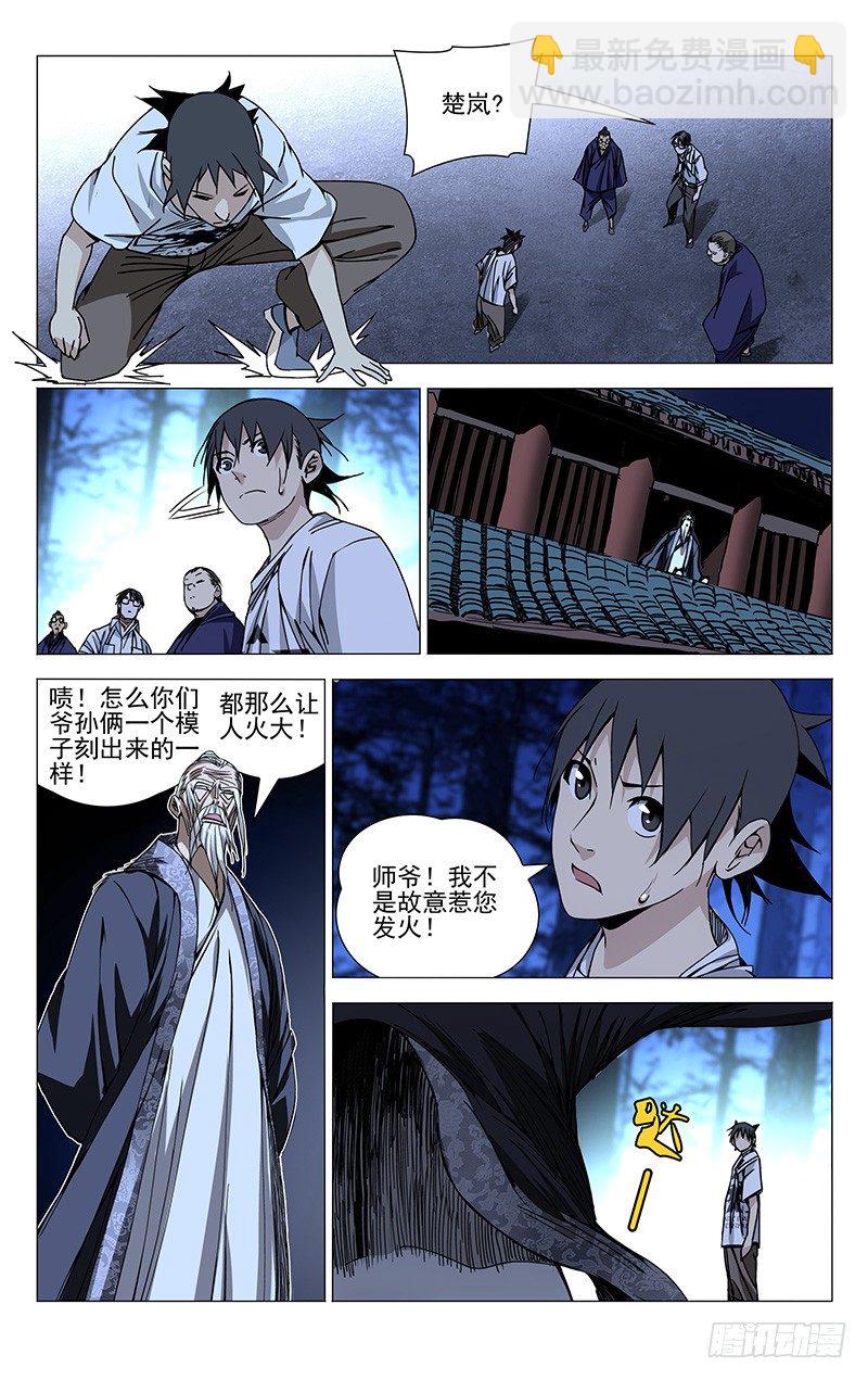 154.不拔一毛-第154话