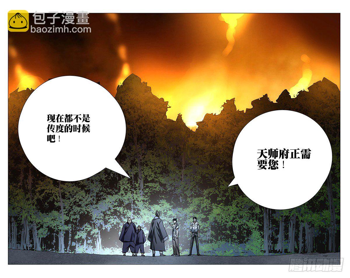 154.不拔一毛-第154话