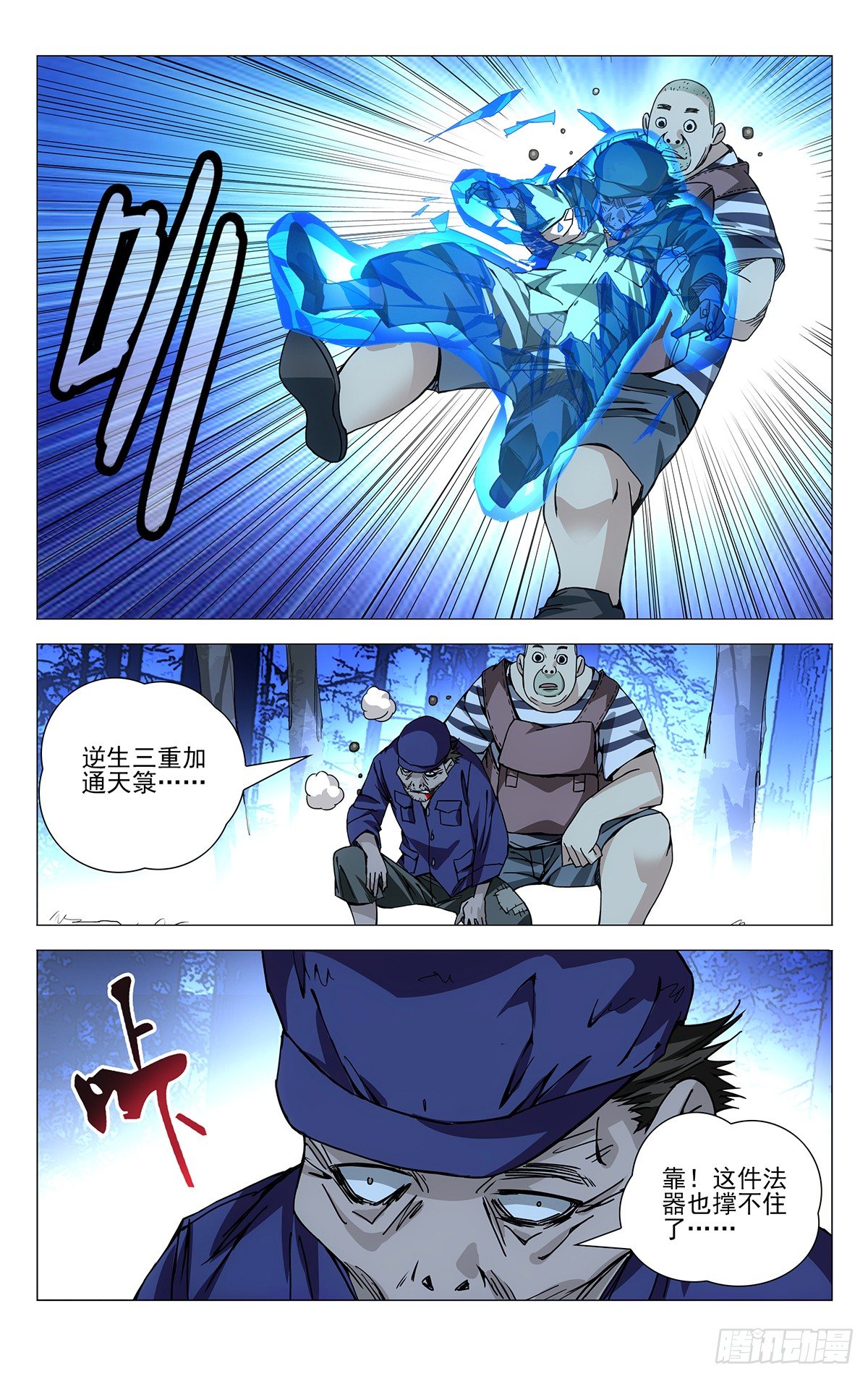 156.十二劳情阵-第156话