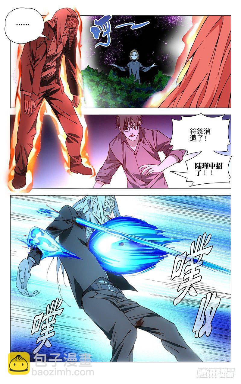 156.十二劳情阵-第156话