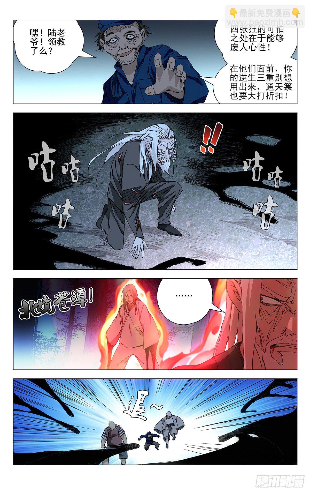 156.十二劳情阵-第156话