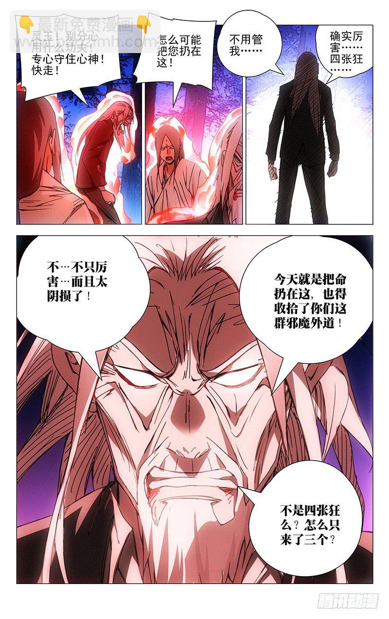 156.十二劳情阵-第156话