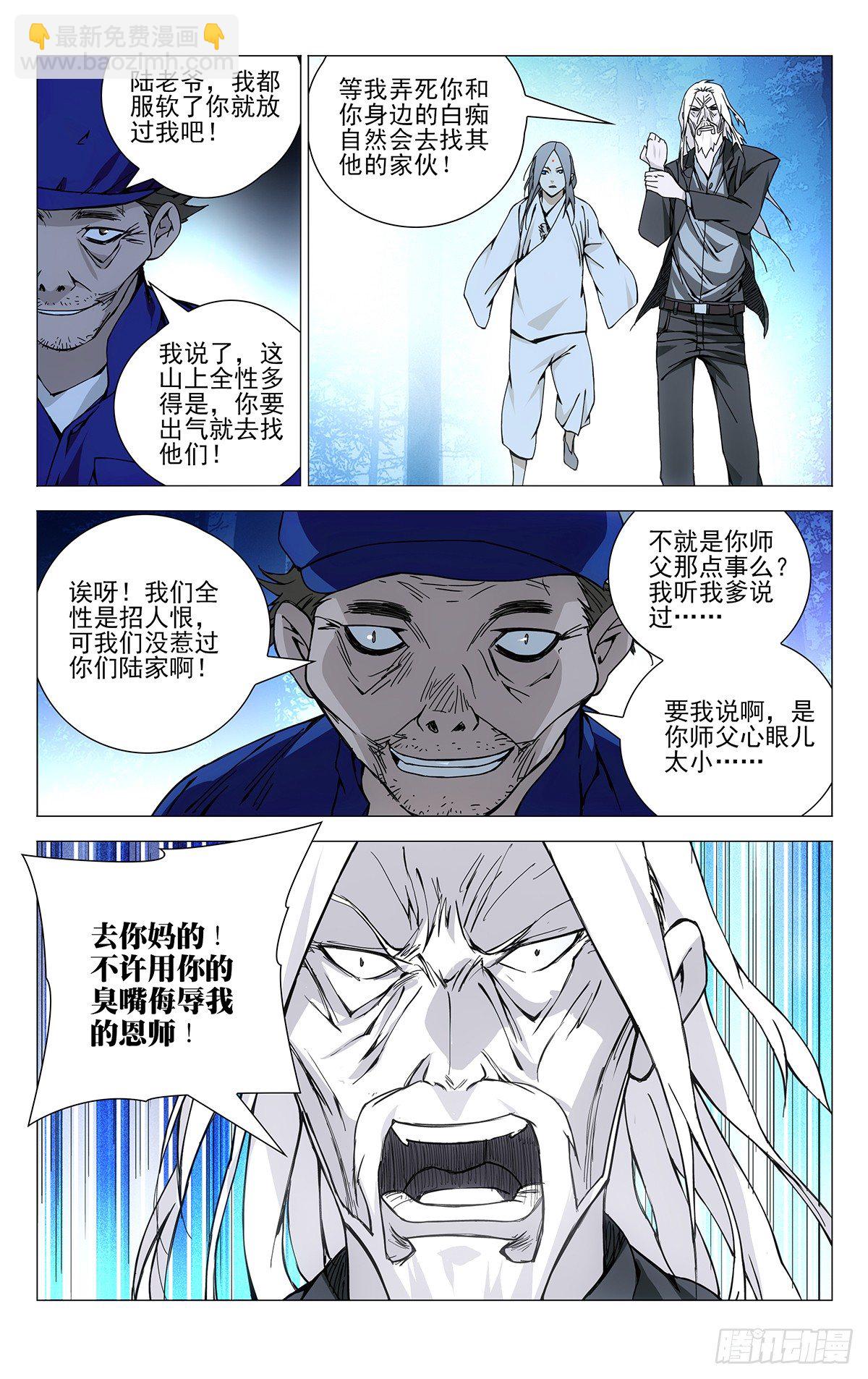 156.十二劳情阵-第156话