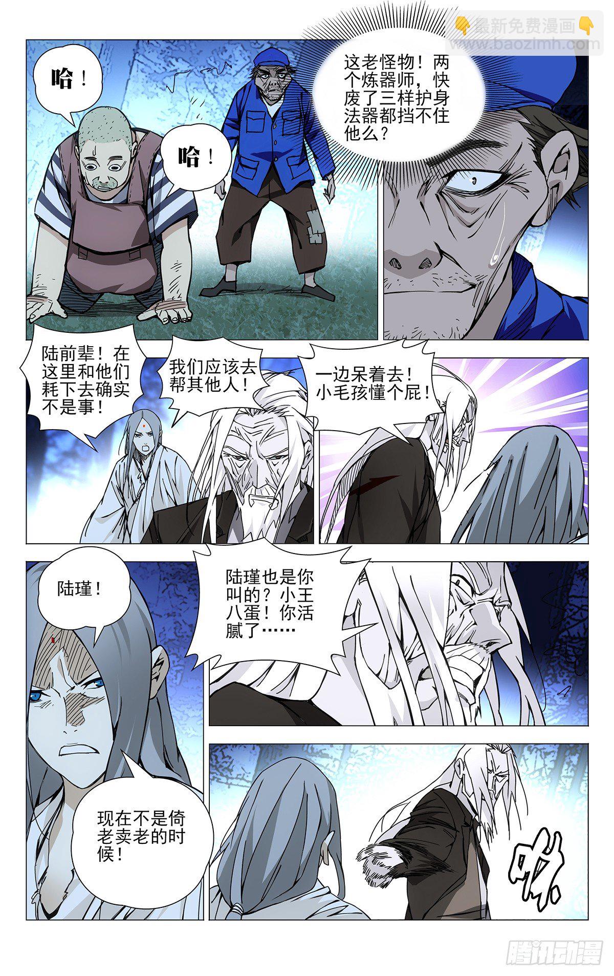 156.十二劳情阵-第156话