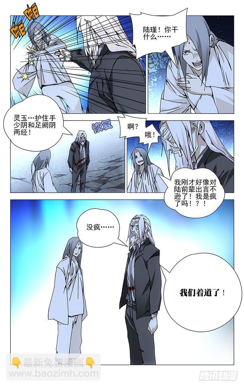 156.十二劳情阵-第156话