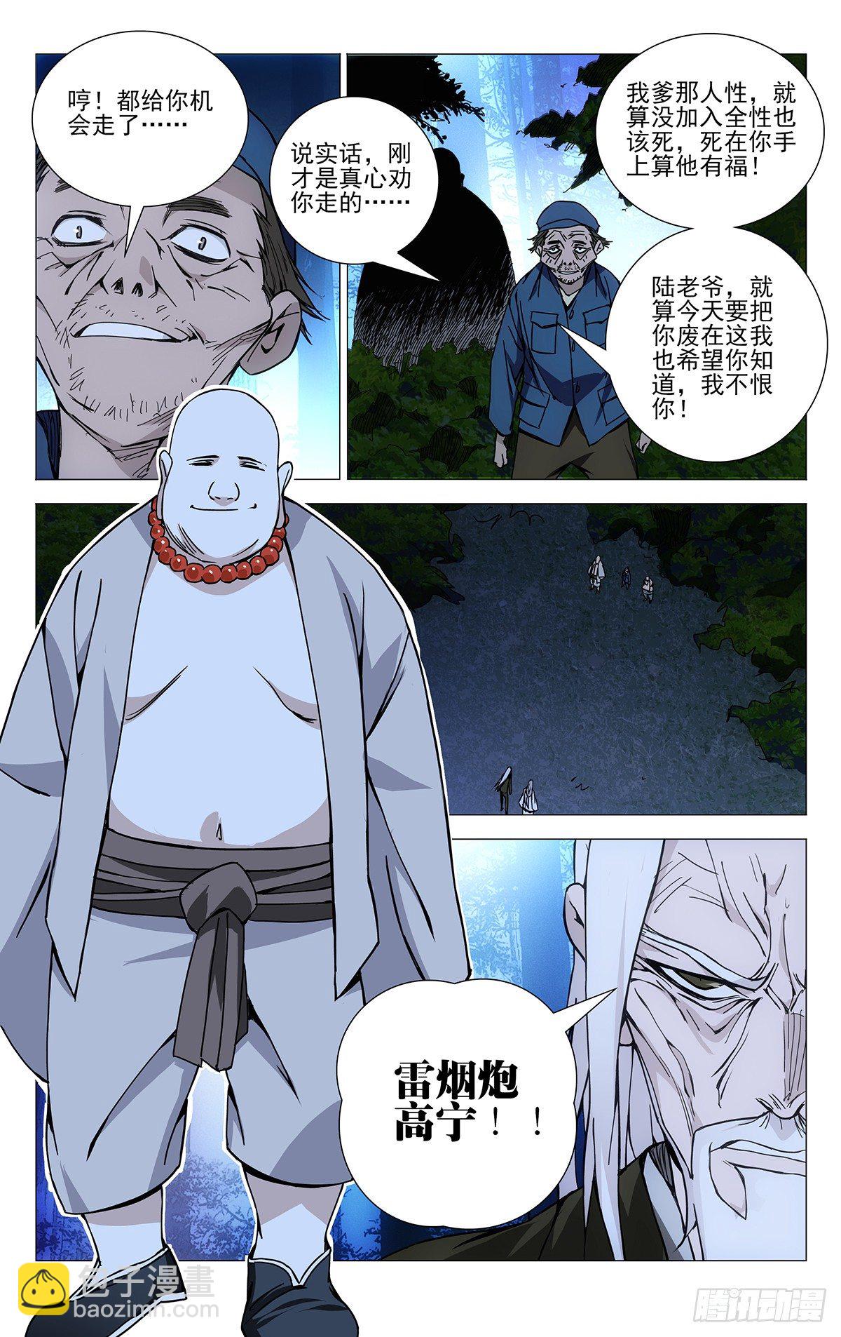 156.十二劳情阵-第156话