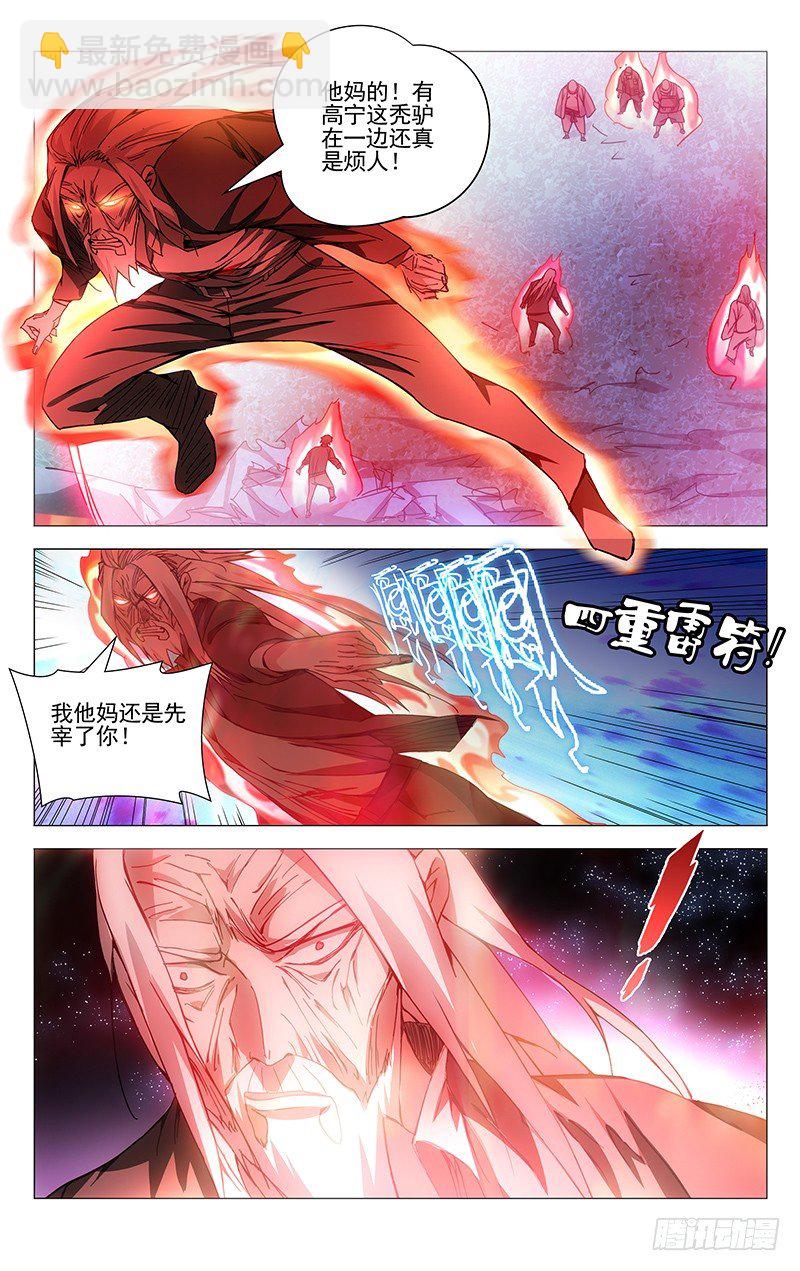 156.十二劳情阵-第156话