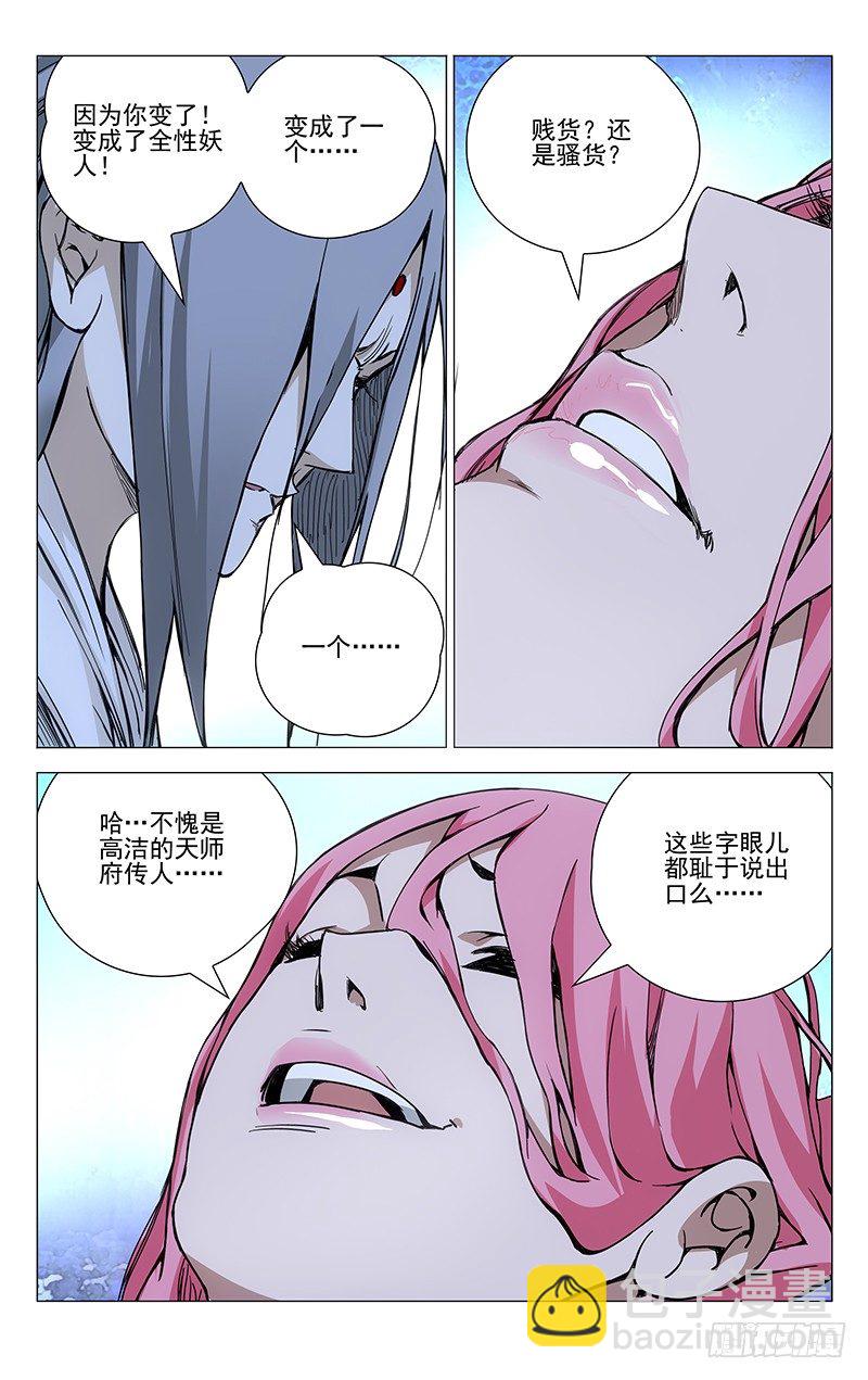158.错了什么-第158话