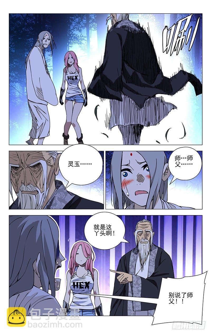 158.错了什么-第158话