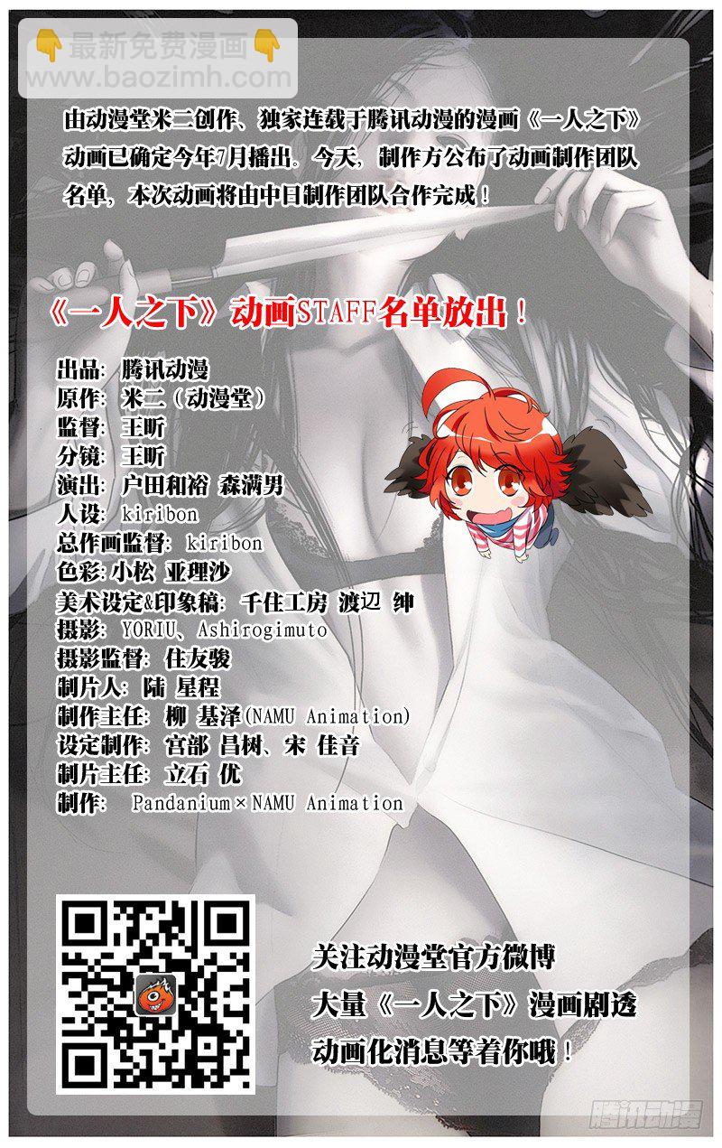 158.错了什么-第158话