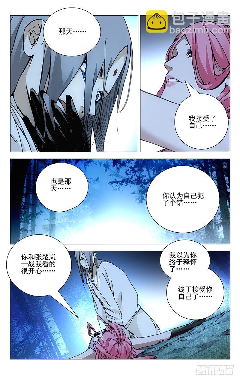 158.错了什么-第158话