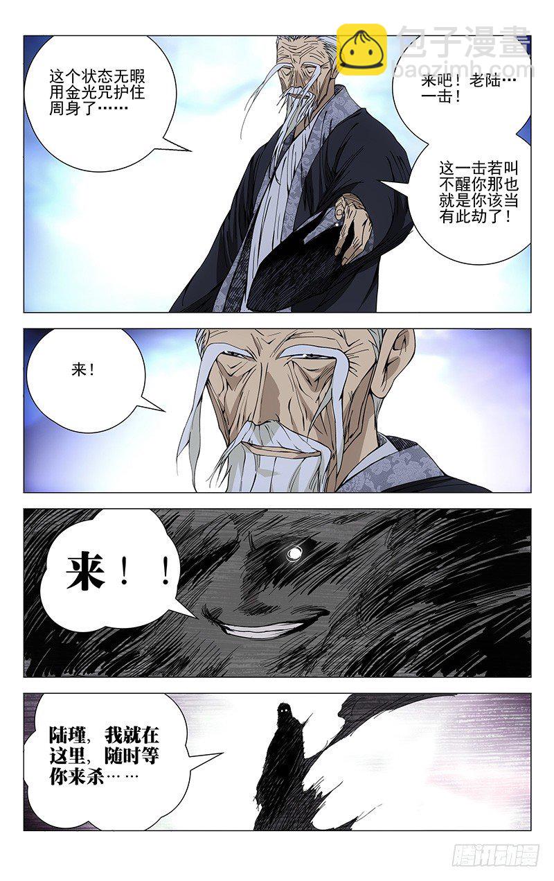 160.净心咒-第160话