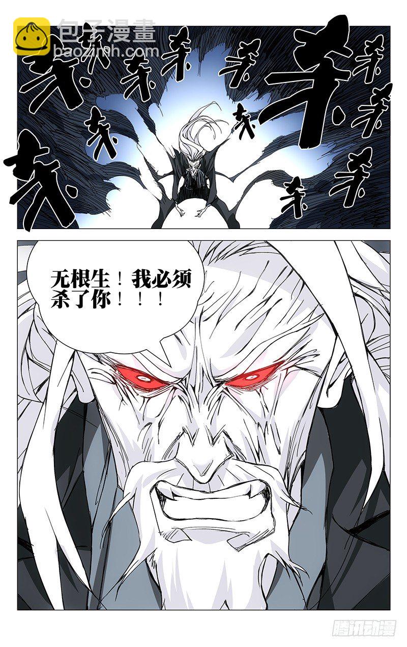 160.净心咒-第160话