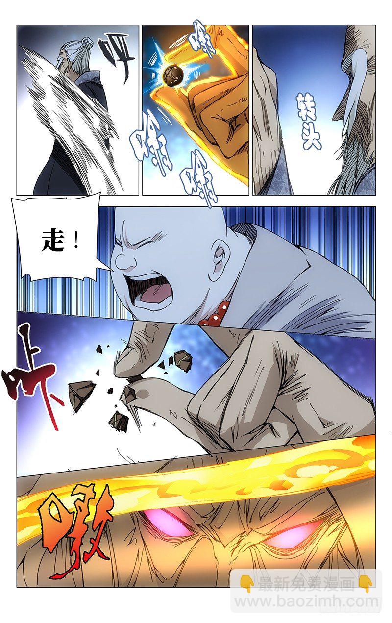 160.净心咒-第160话