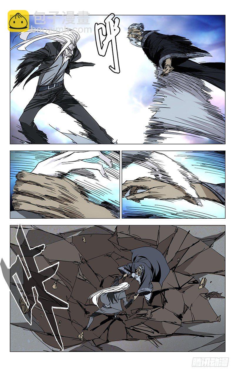 160.净心咒-第160话