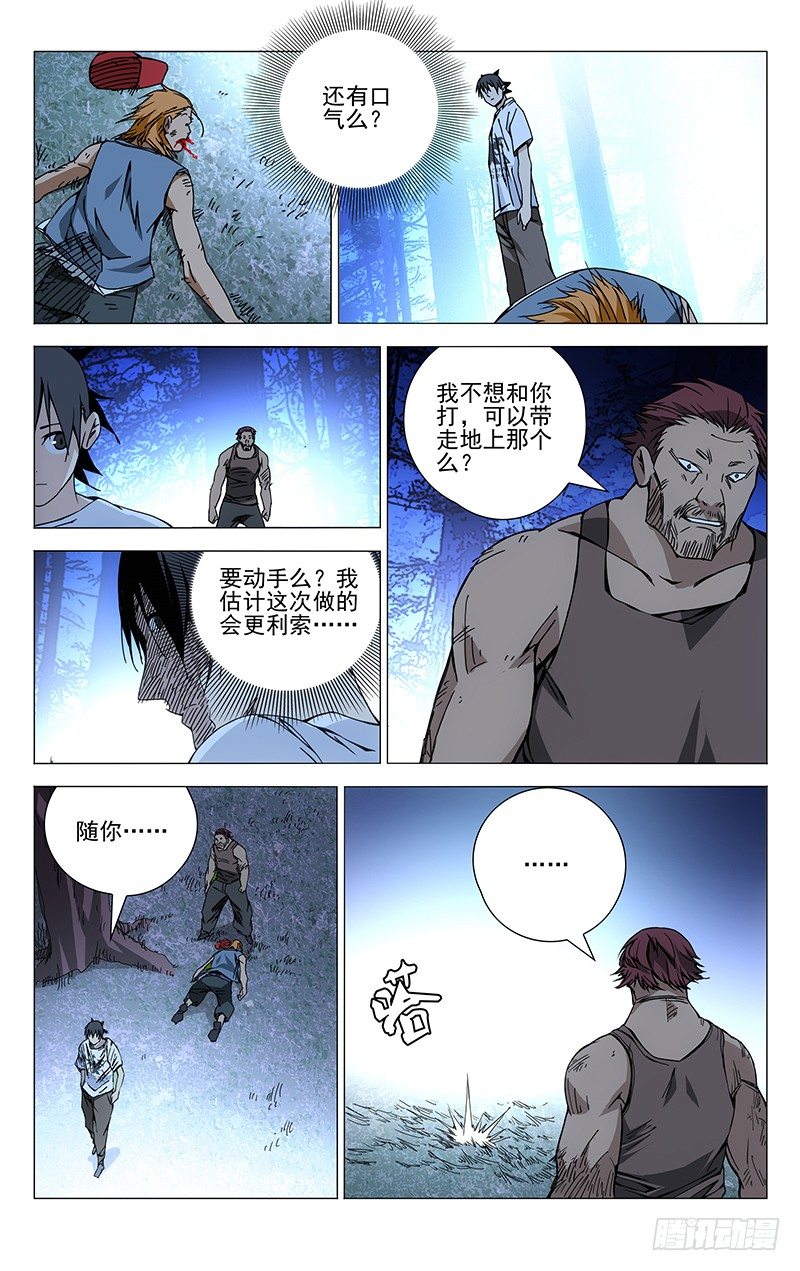 162.决不妥协-第162话
