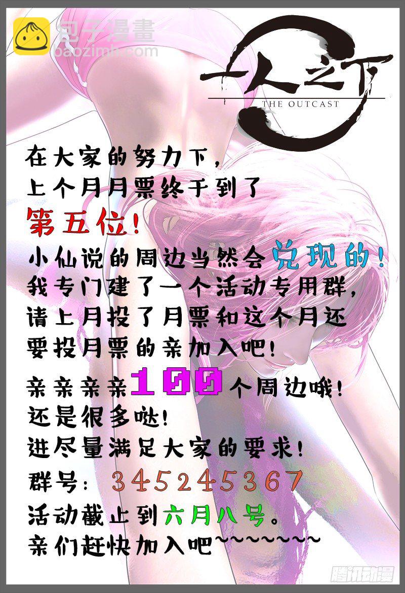 162.决不妥协-第162话