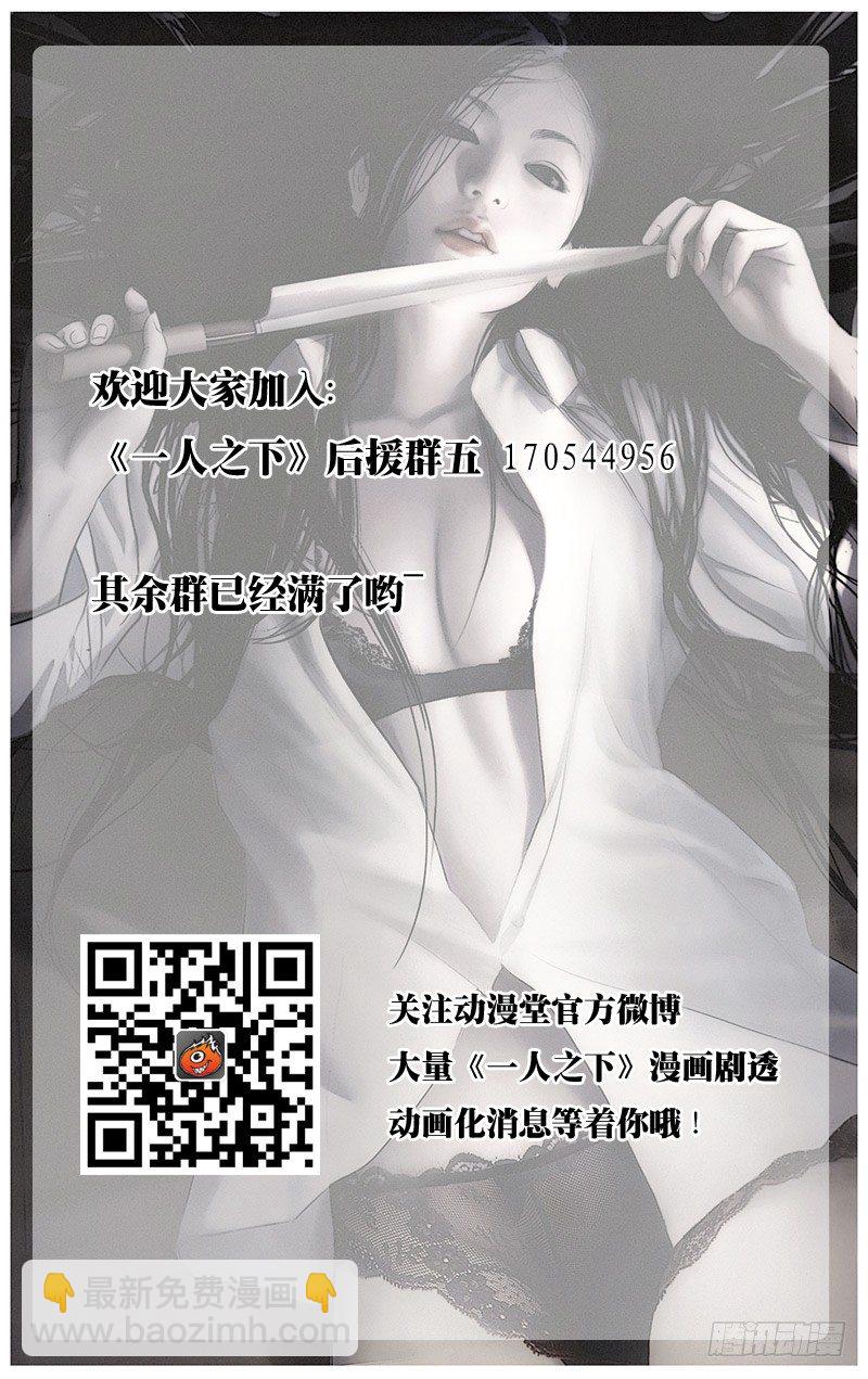 162.决不妥协-第162话